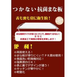 画像3: 【値下品】ＪＡＰＡＮ　ＬＩＦＥ　つかない抗菌まな板Ｓ　北斎・年方