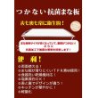 画像3: 【値下品】ＪＡＰＡＮ　ＬＩＦＥ　つかない抗菌まな板Ｓ　北斎・年方 (3)